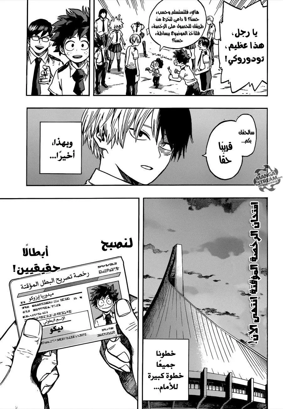 Read boku no hero ar Manga Online