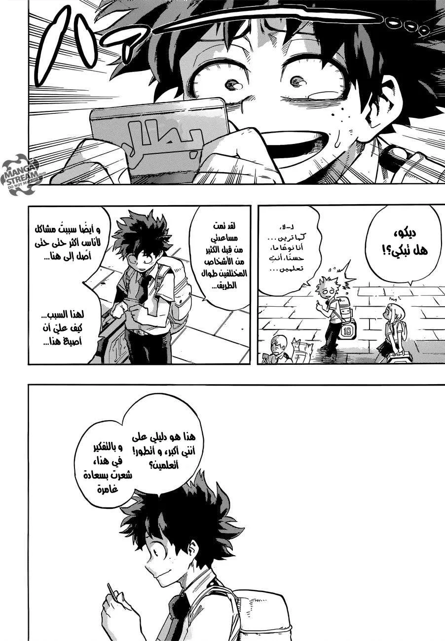 Read boku no hero ar Manga Online