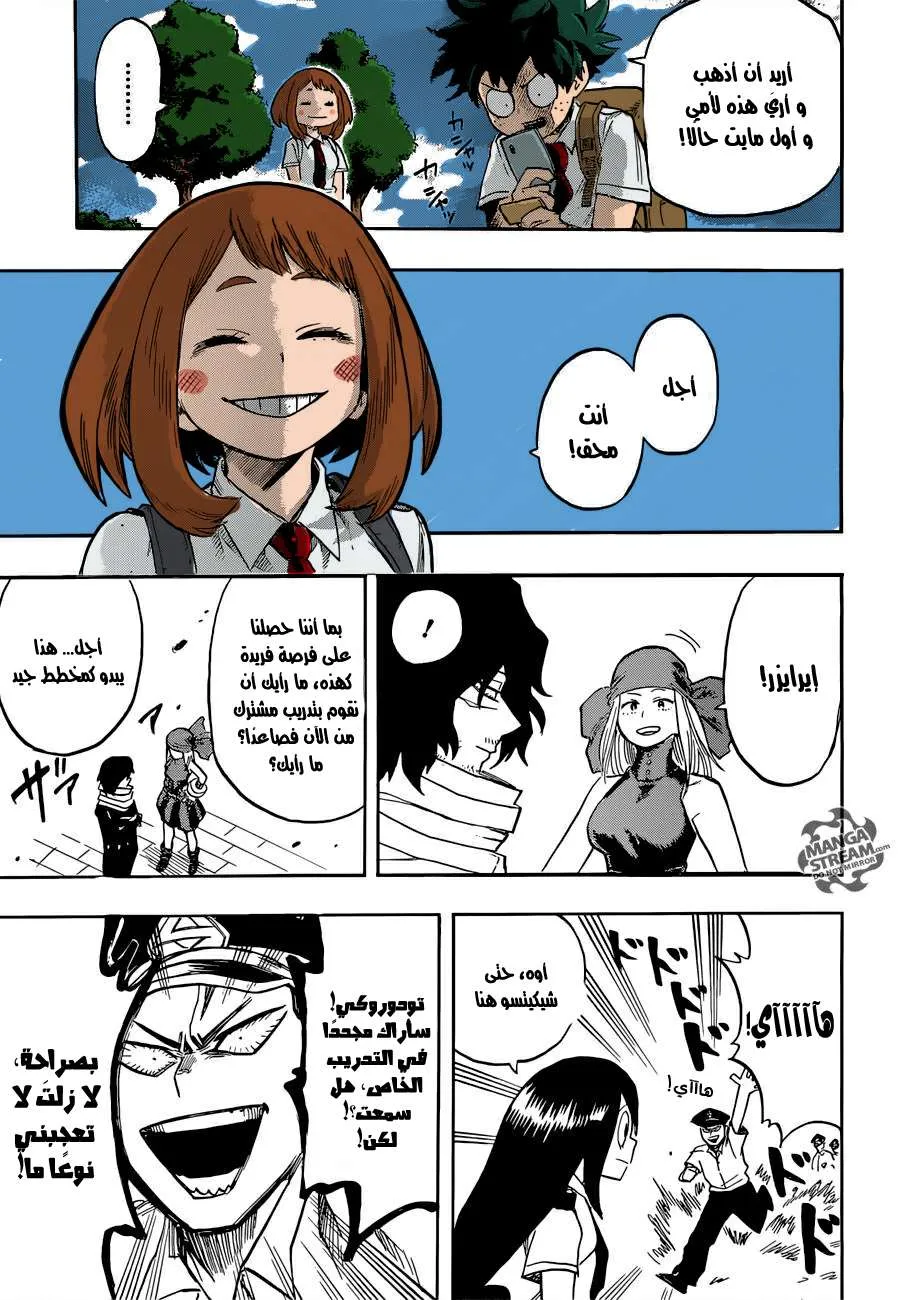 Read boku no hero ar Manga Online
