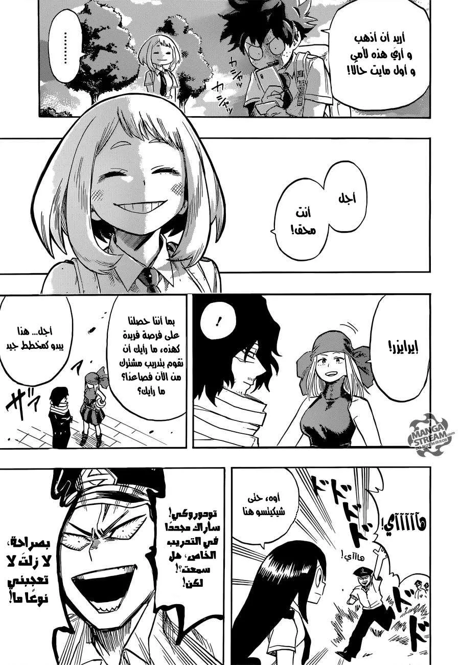 Read boku no hero ar Manga Online