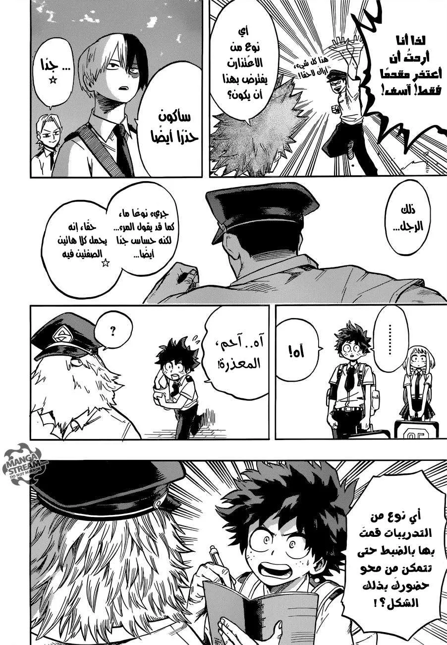 Read boku no hero ar Manga Online
