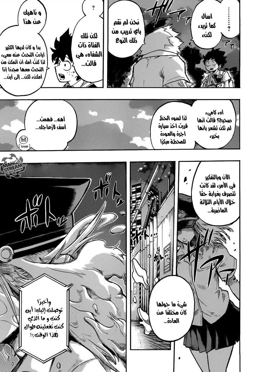 Read boku no hero ar Manga Online