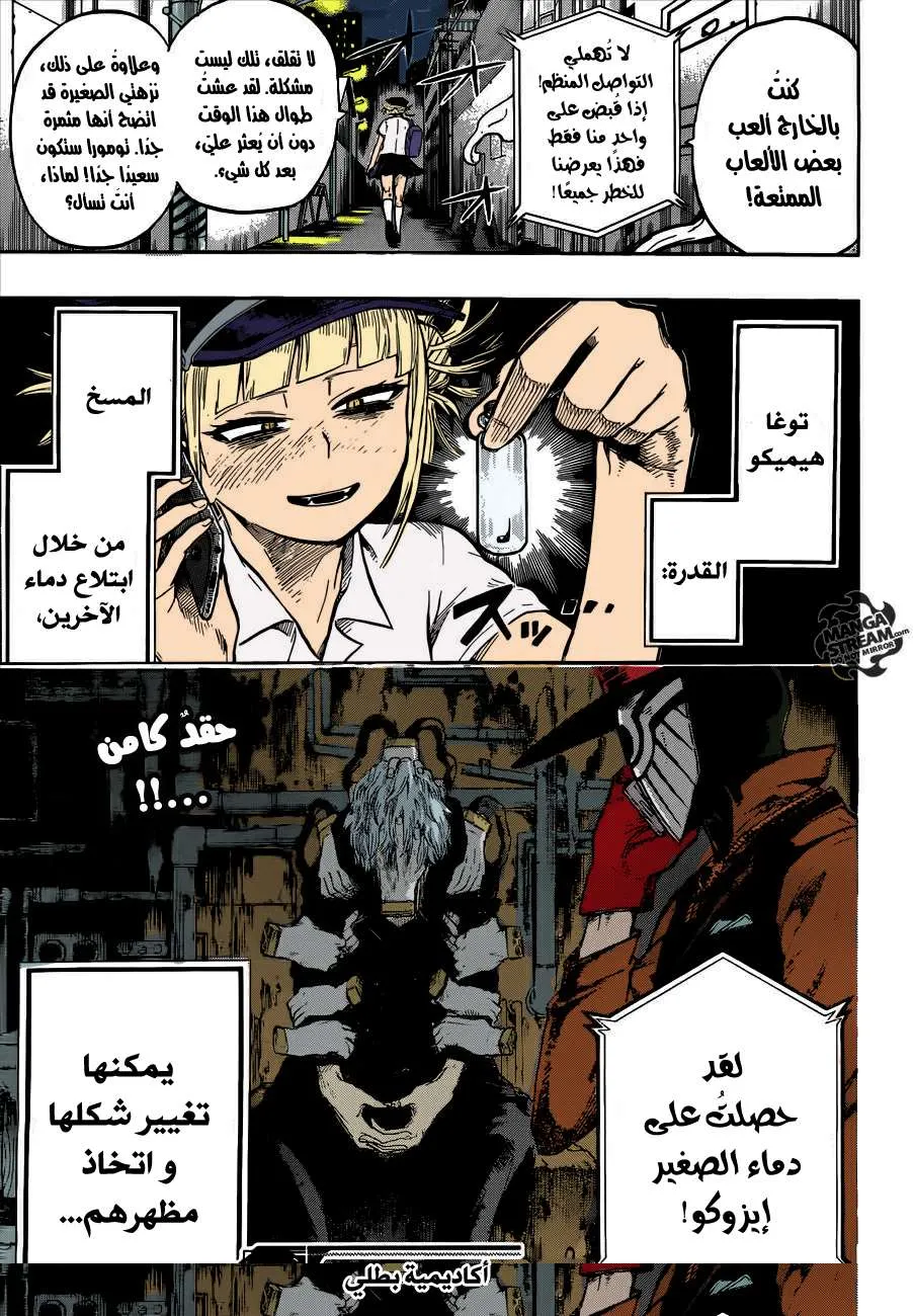 Read boku no hero ar Manga Online