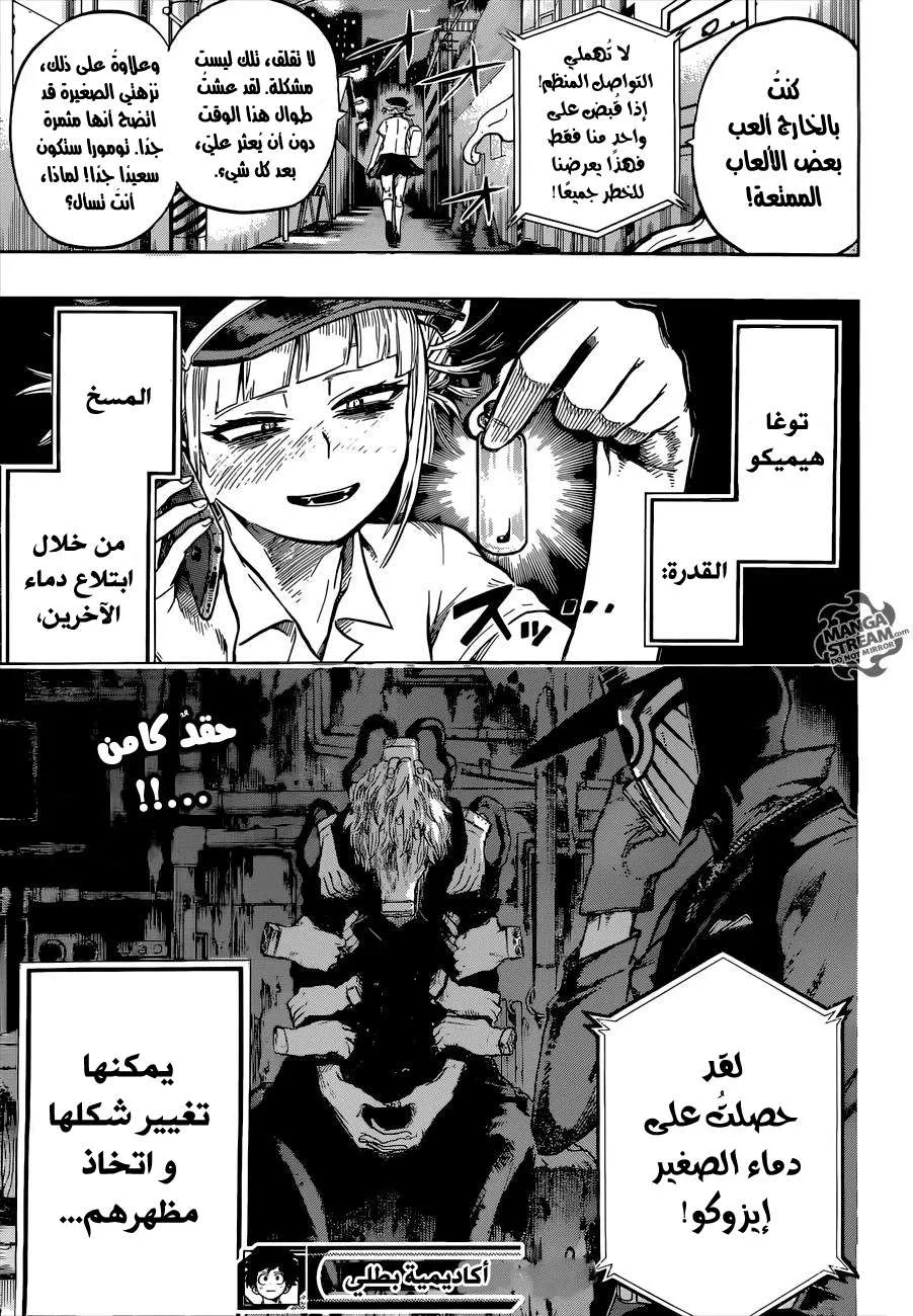 Read boku no hero ar Manga Online