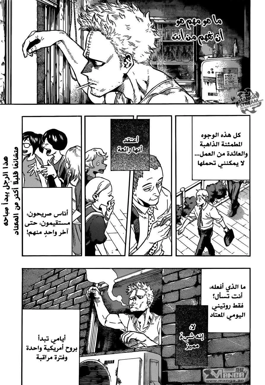 Read boku no hero ar Manga Online