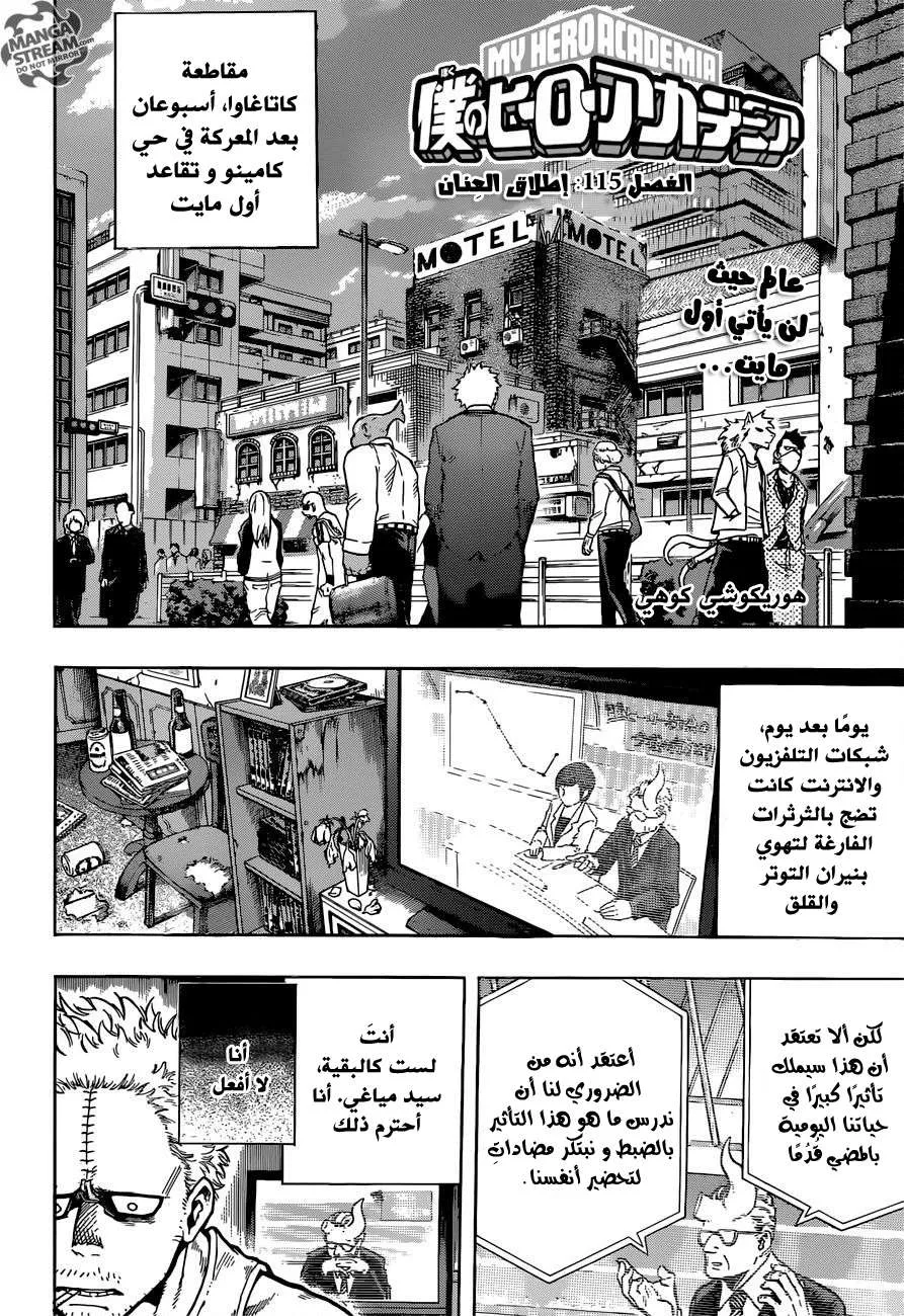 Read boku no hero ar Manga Online