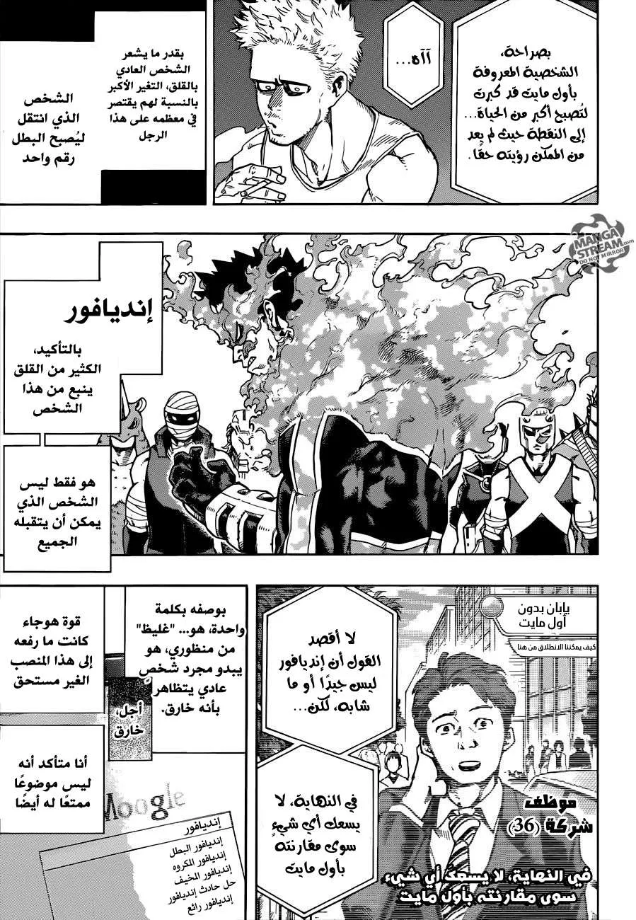 Read boku no hero ar Manga Online