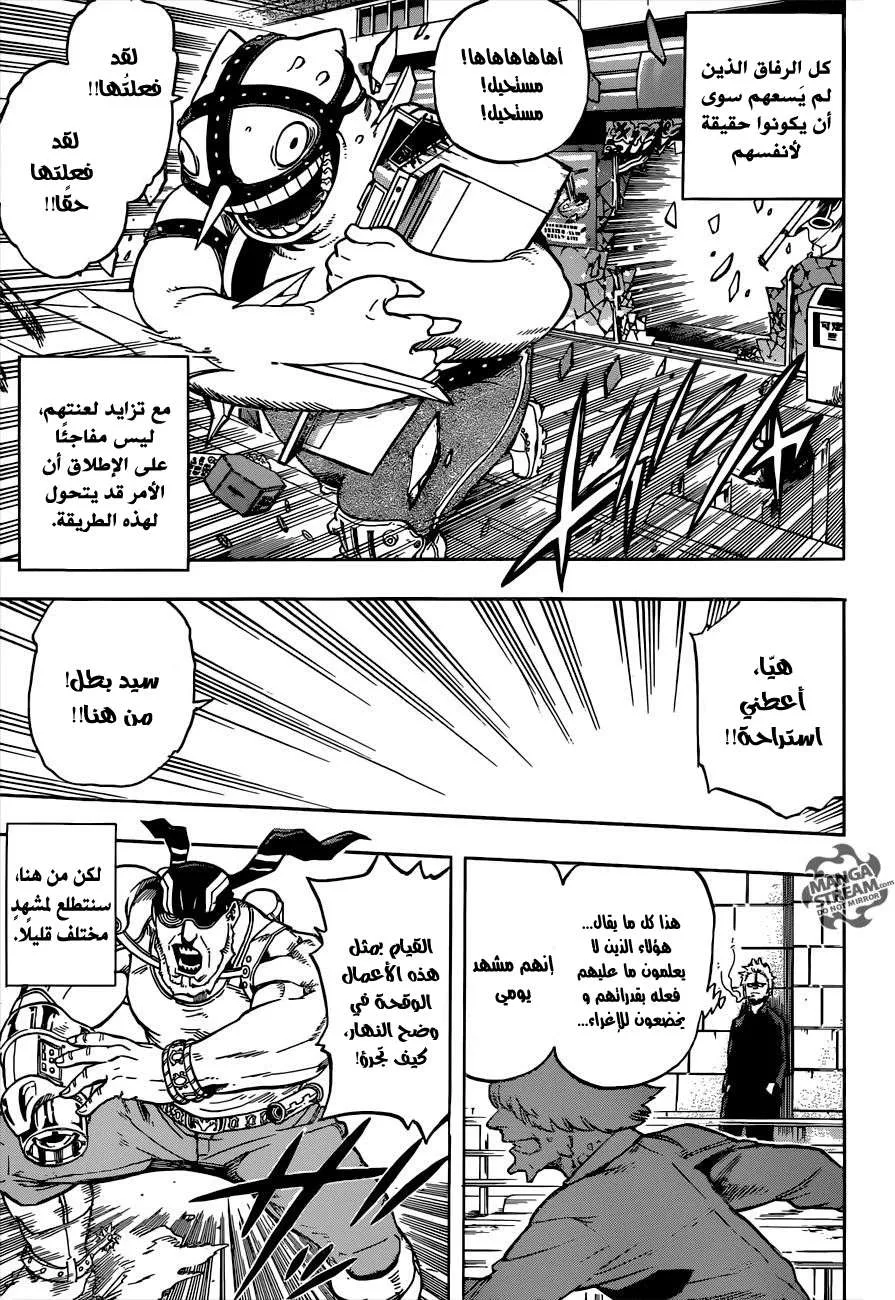 Read boku no hero ar Manga Online