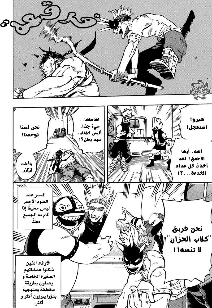 Read boku no hero ar Manga Online