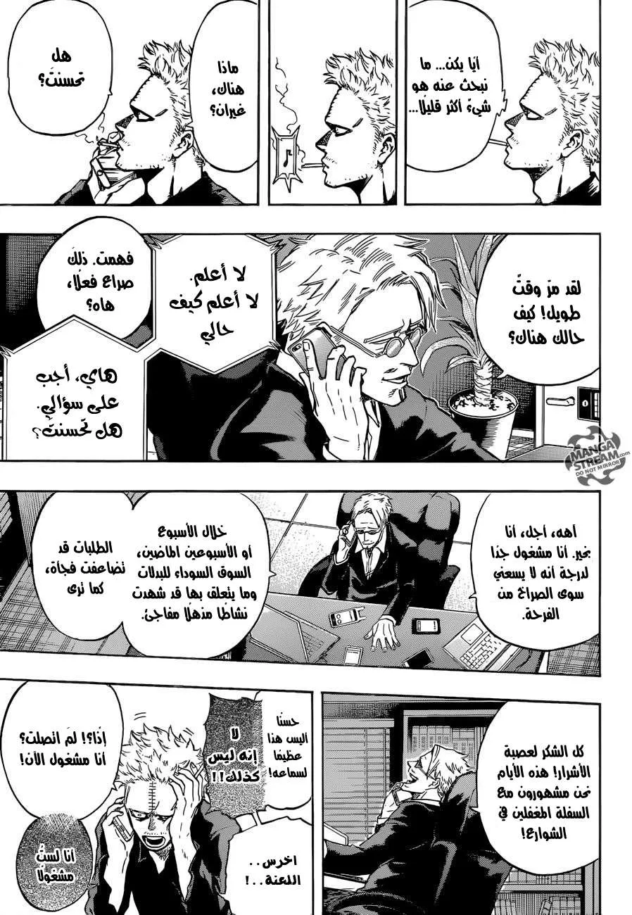 Read boku no hero ar Manga Online