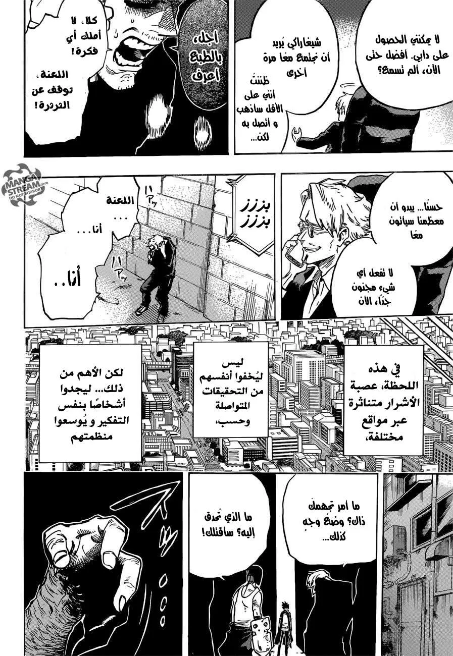 Read boku no hero ar Manga Online
