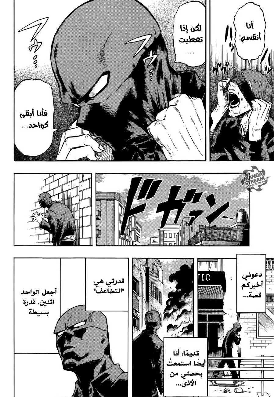 Read boku no hero ar Manga Online
