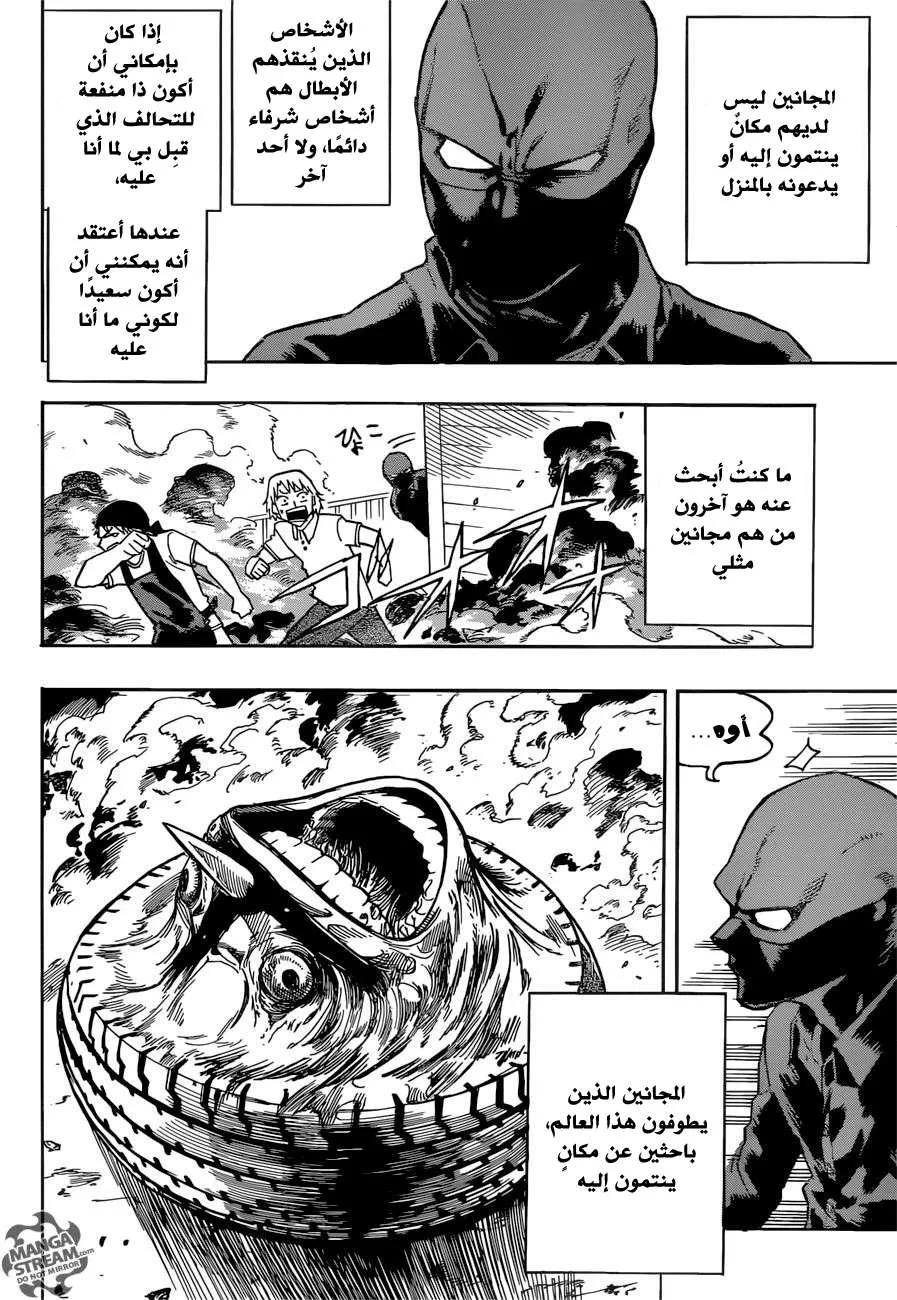 Read boku no hero ar Manga Online