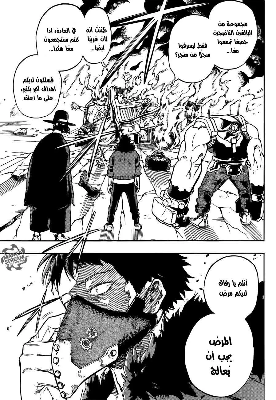 Read boku no hero ar Manga Online
