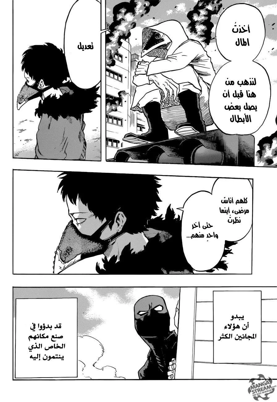 Read boku no hero ar Manga Online