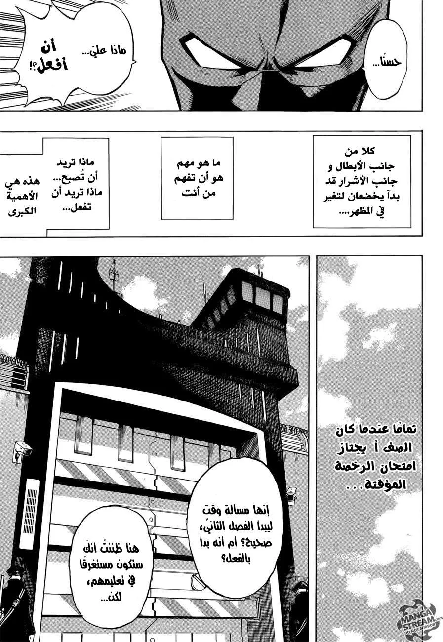 Read boku no hero ar Manga Online