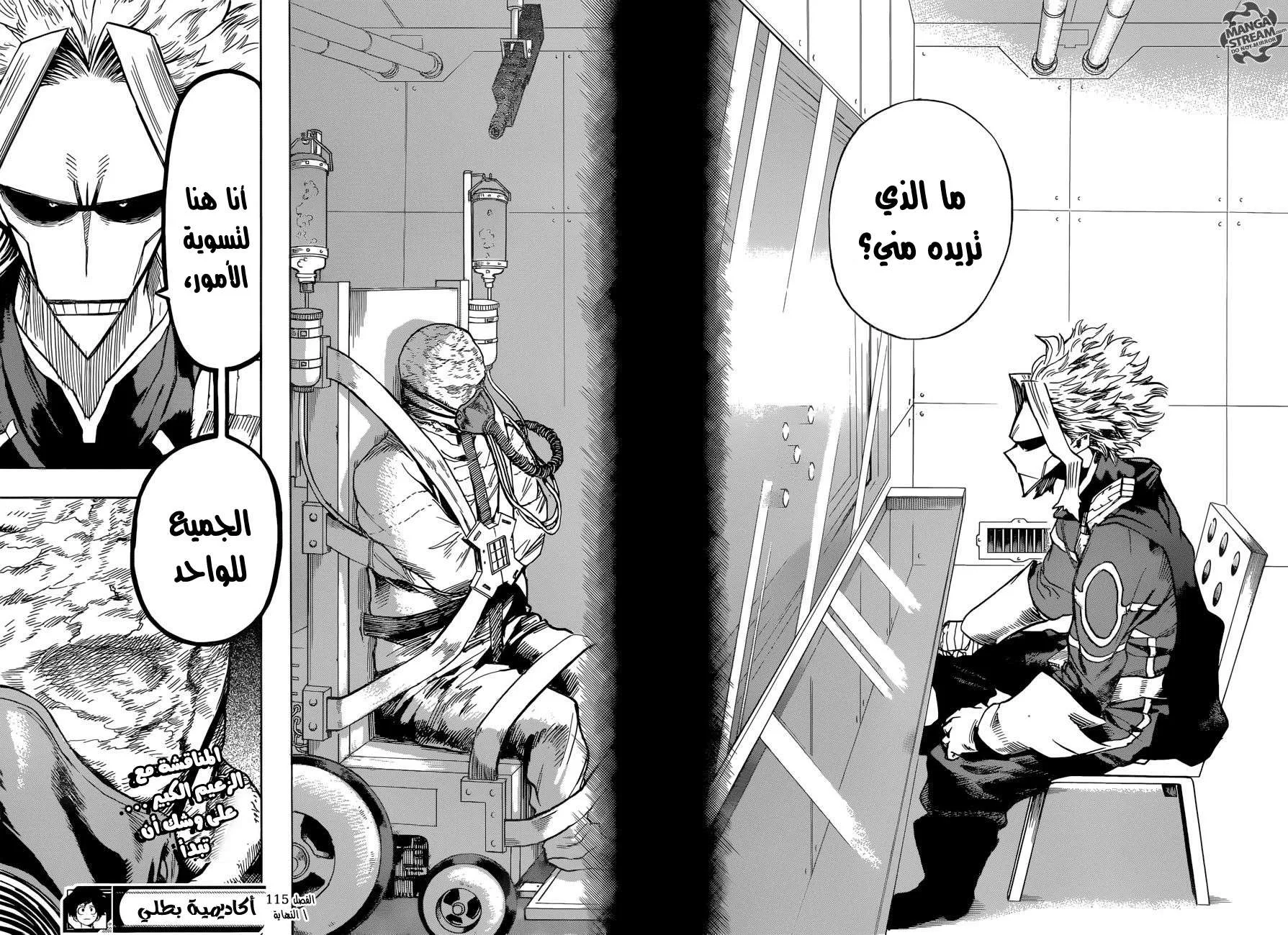 Read boku no hero ar Manga Online