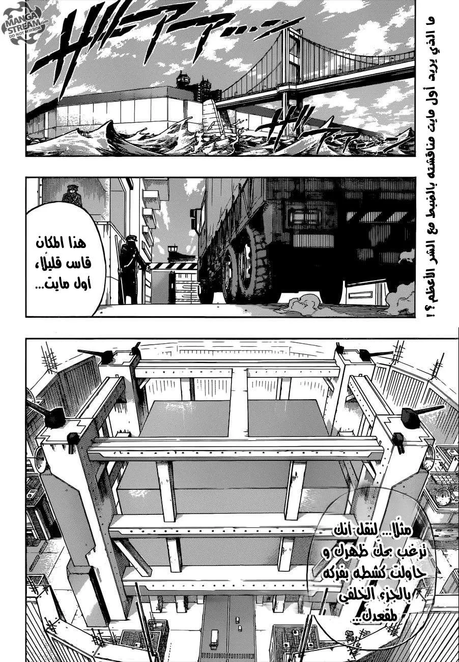 Read boku no hero ar Manga Online