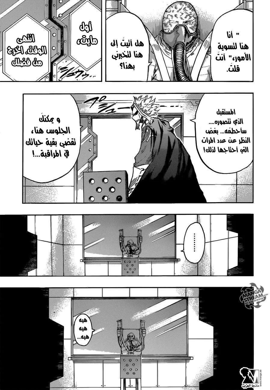 Read boku no hero ar Manga Online