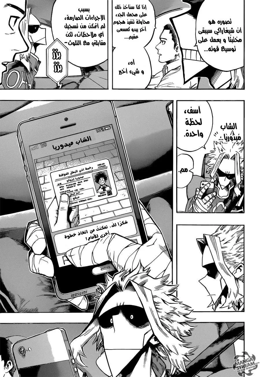 Read boku no hero ar Manga Online
