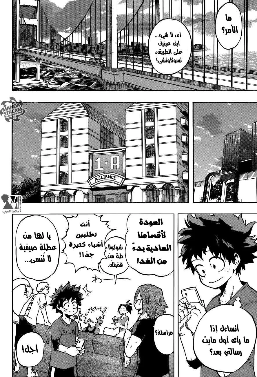 Read boku no hero ar Manga Online