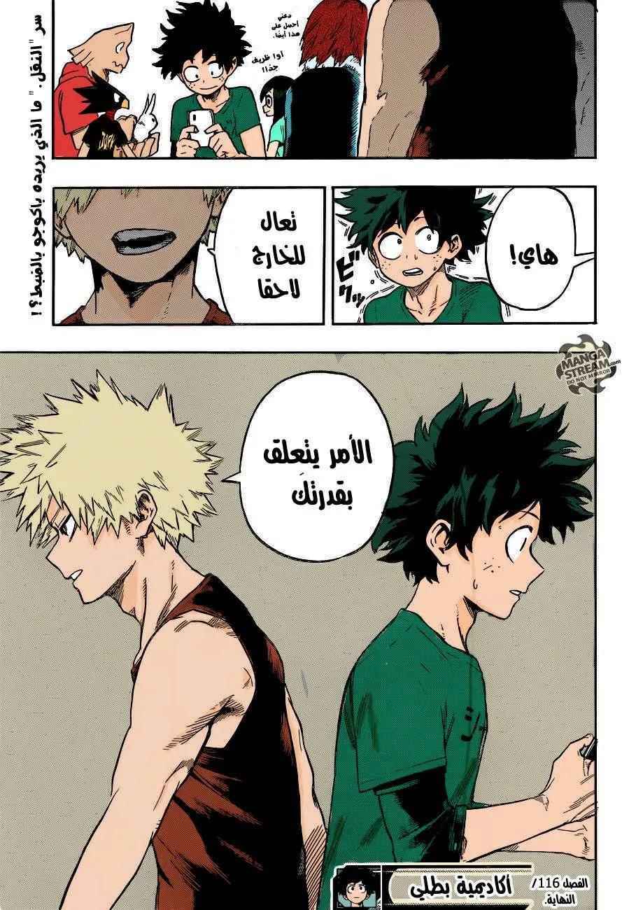 Read boku no hero ar Manga Online