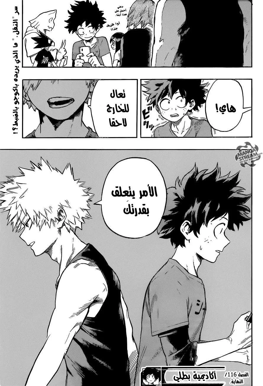 Read boku no hero ar Manga Online