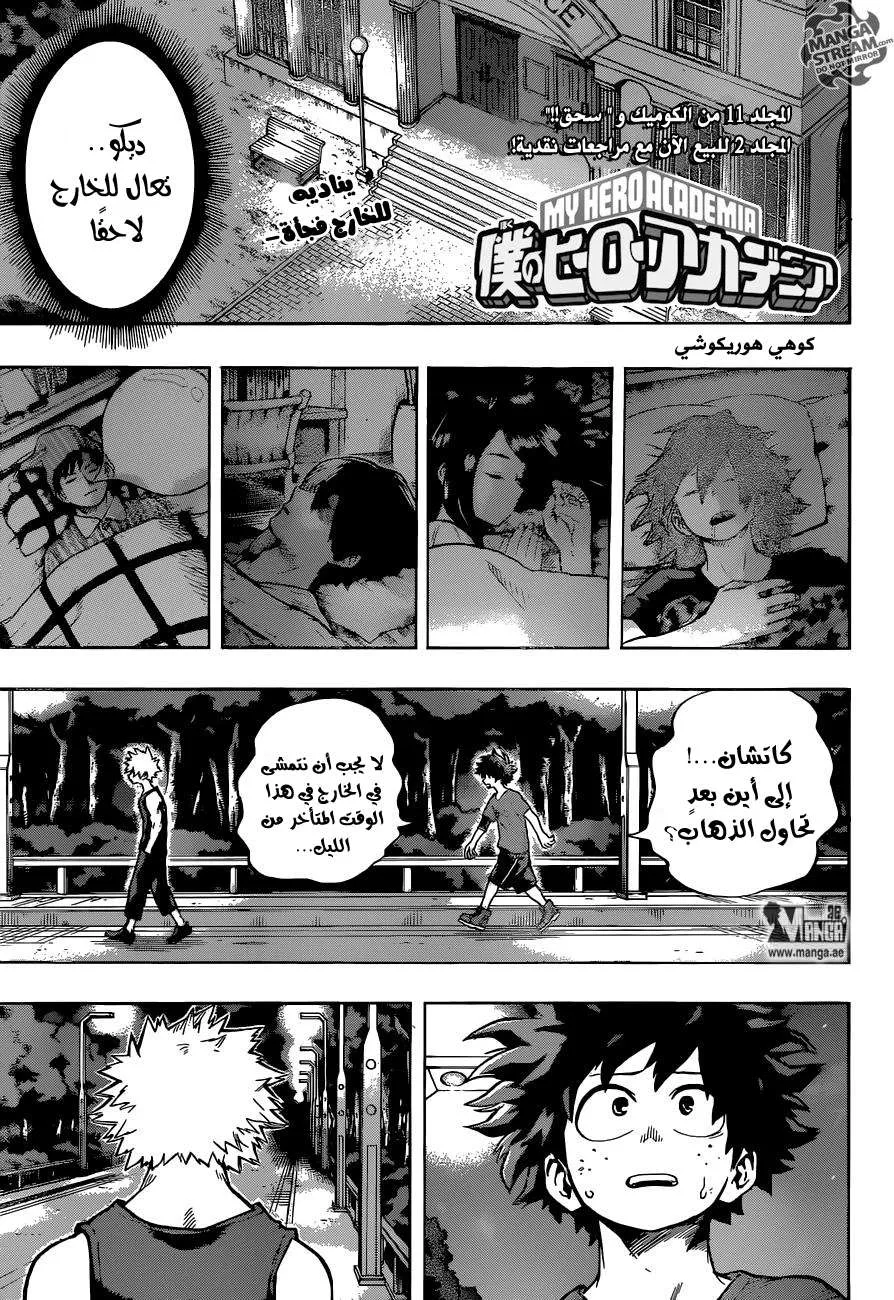 Read boku no hero ar Manga Online