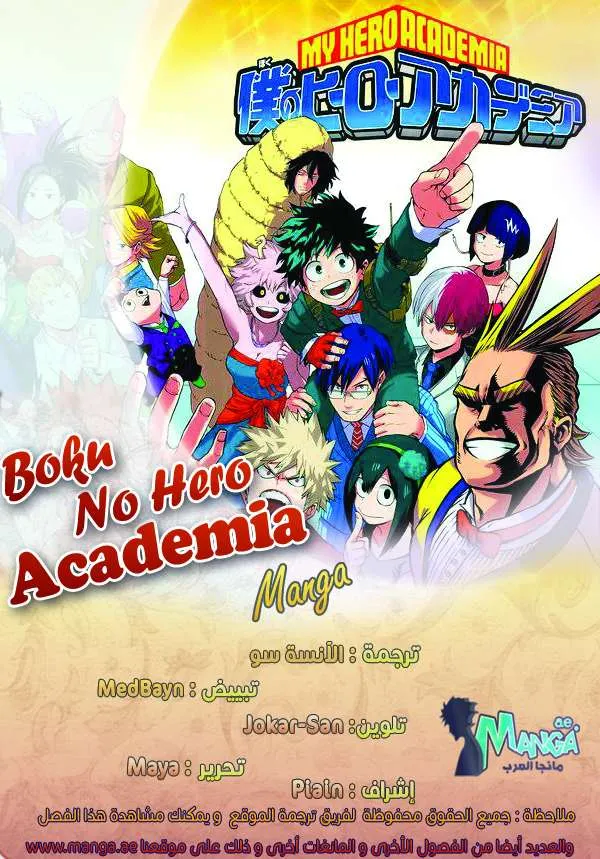 Read boku no hero ar Manga Online