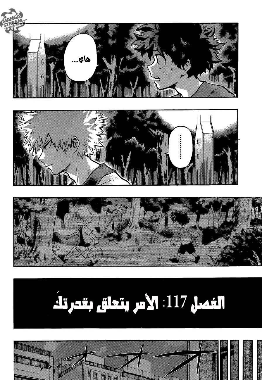 Read boku no hero ar Manga Online