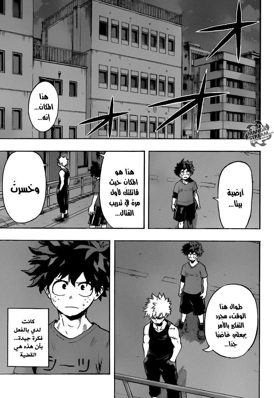 Read boku no hero ar Manga Online