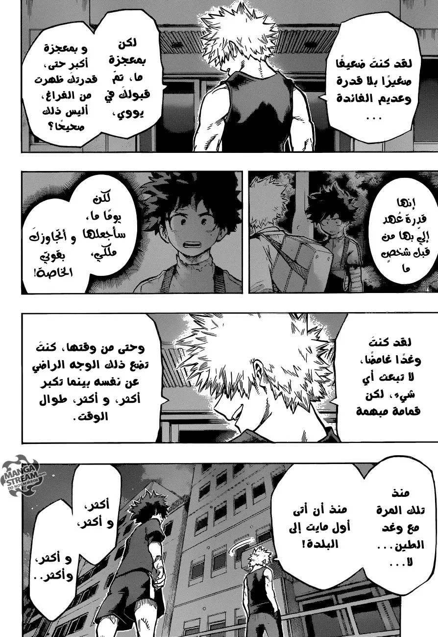 Read boku no hero ar Manga Online