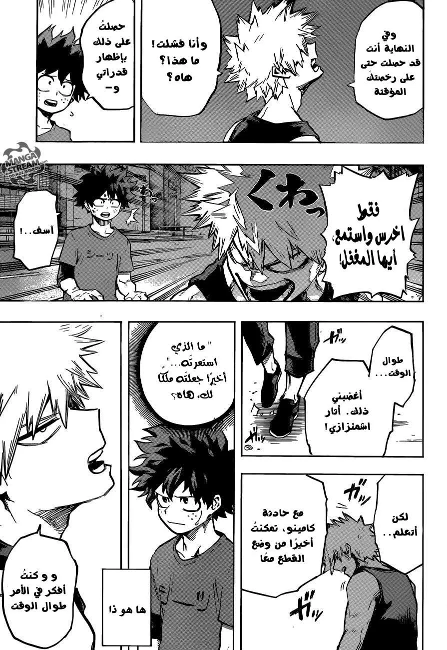 Read boku no hero ar Manga Online