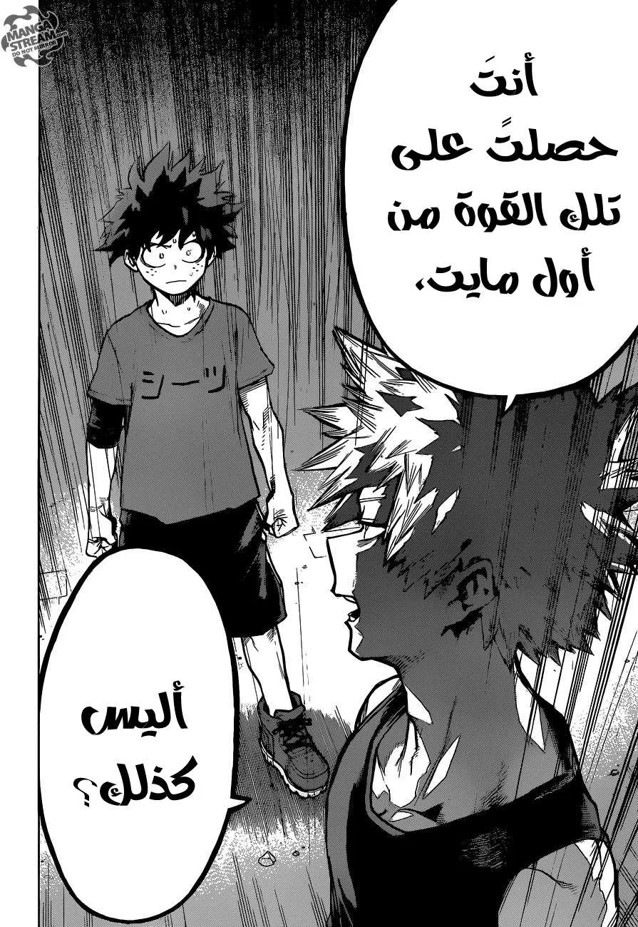 Read boku no hero ar Manga Online