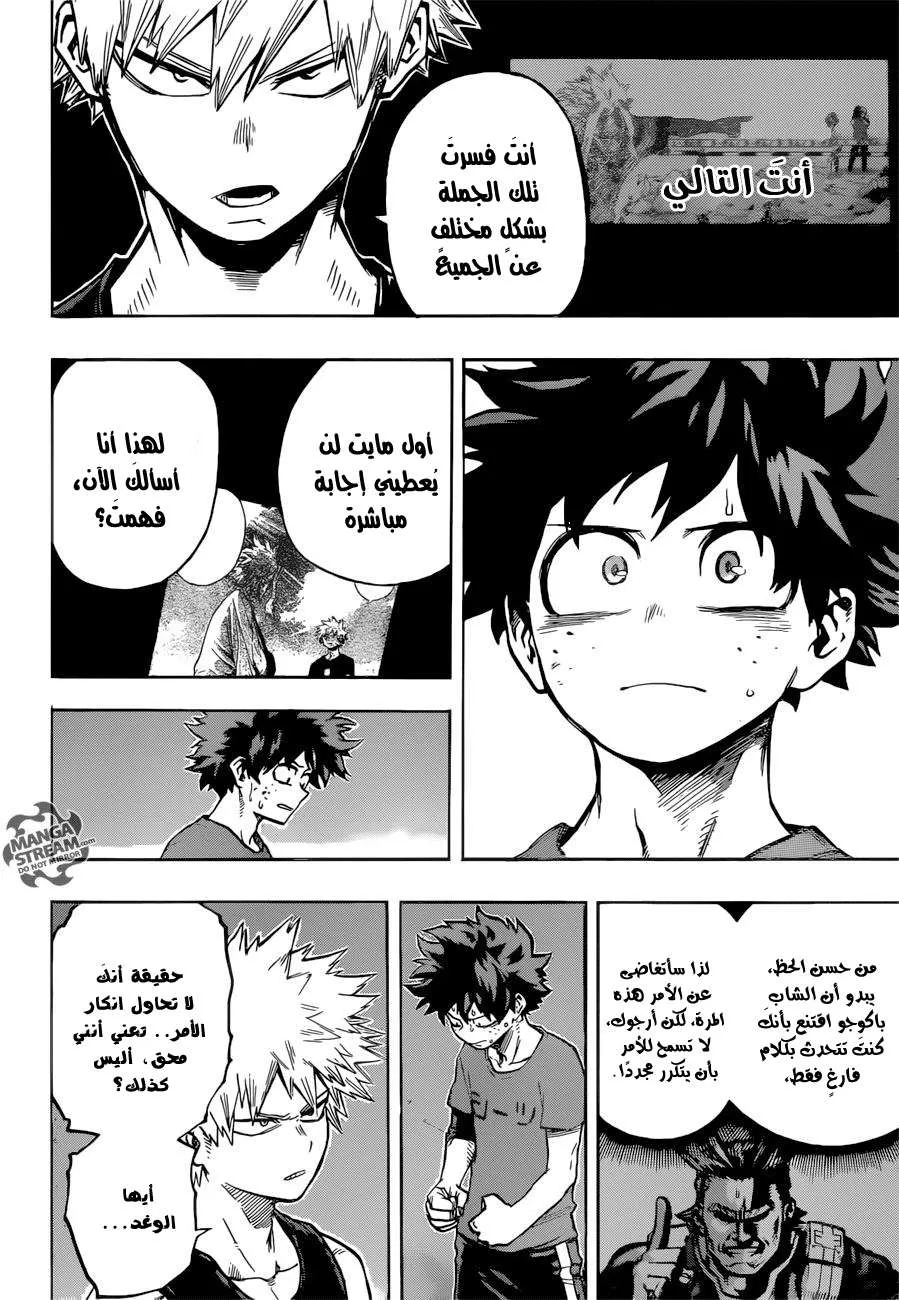 Read boku no hero ar Manga Online