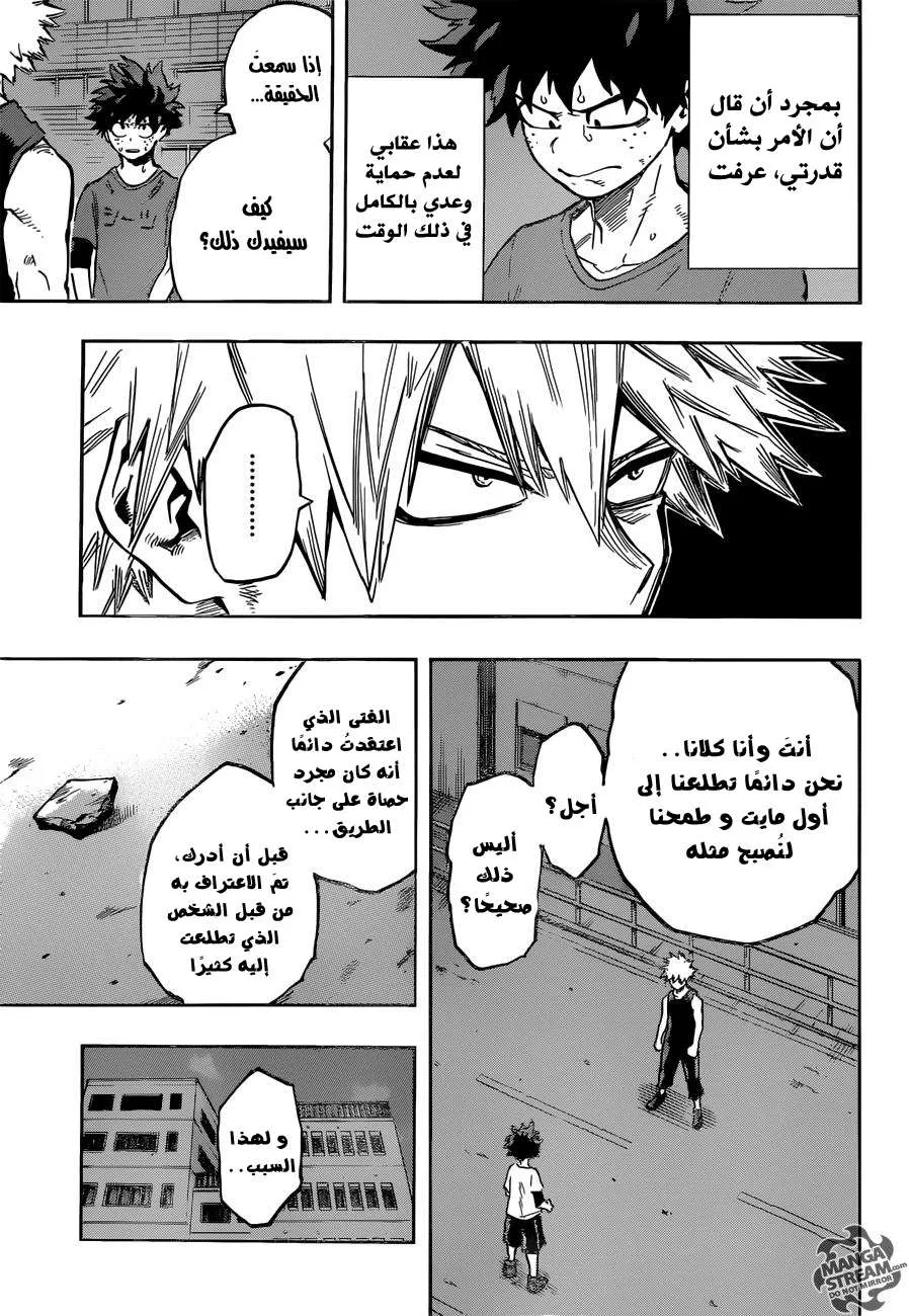 Read boku no hero ar Manga Online