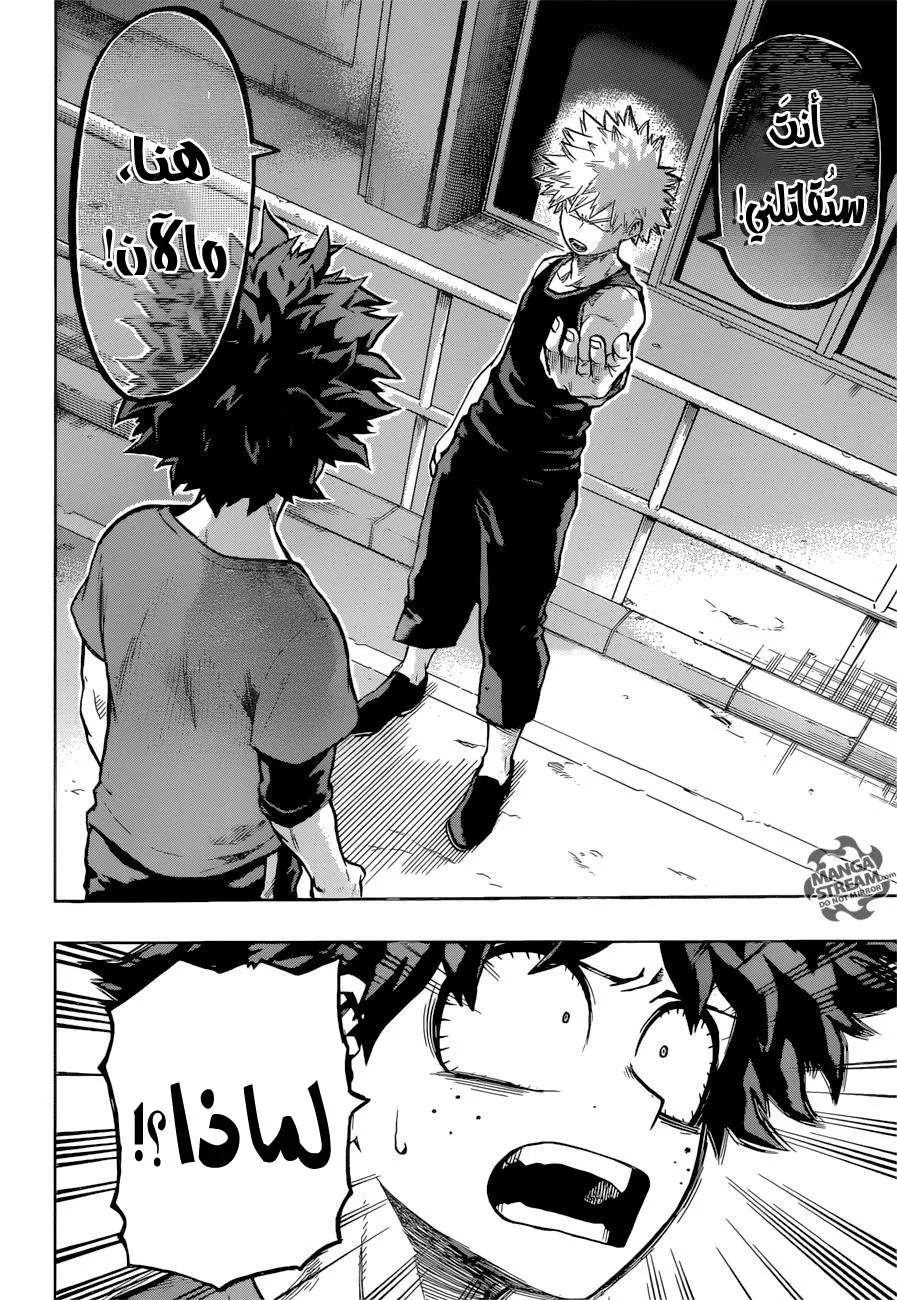Read boku no hero ar Manga Online