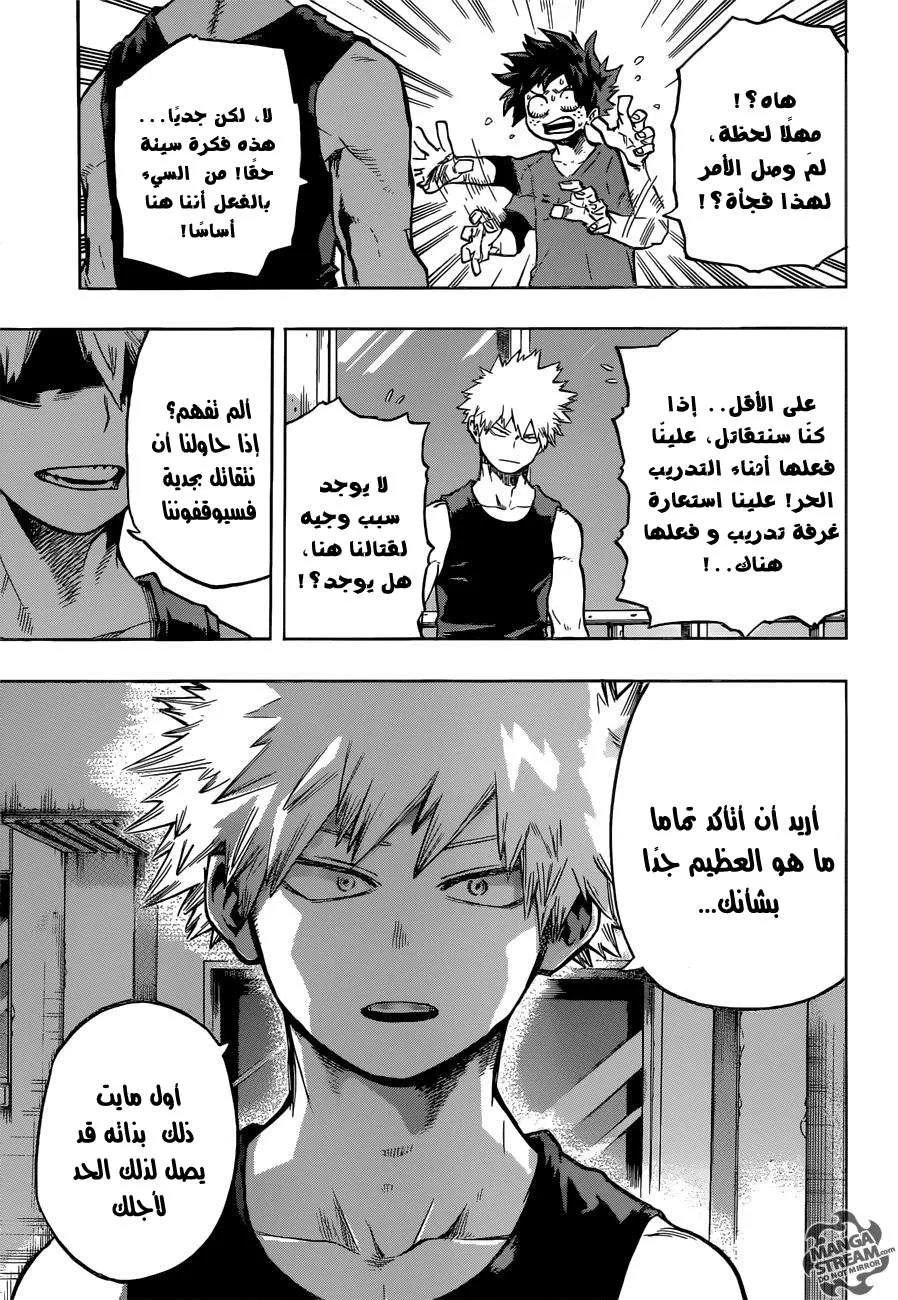Read boku no hero ar Manga Online