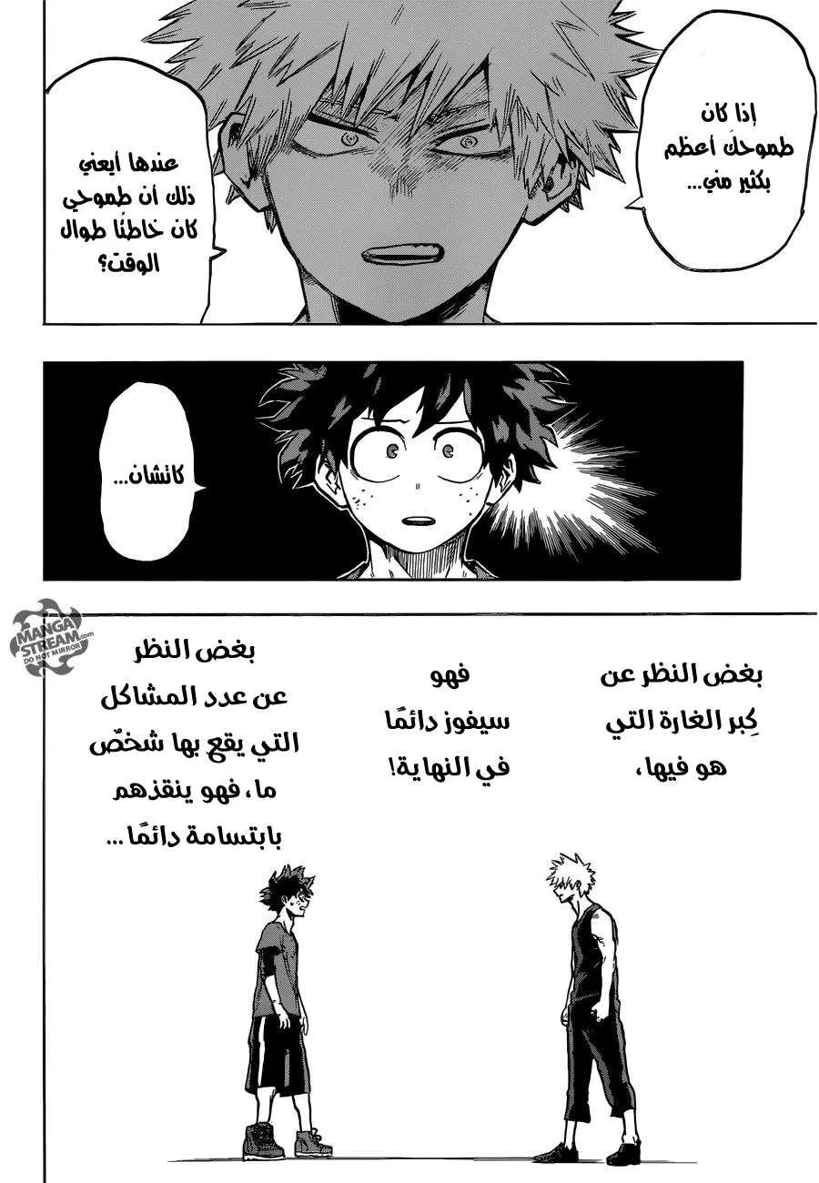 Read boku no hero ar Manga Online