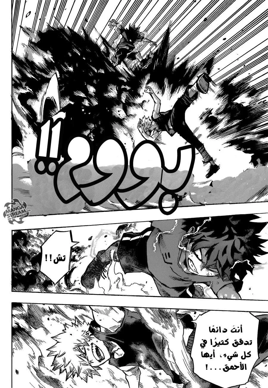 Read boku no hero ar Manga Online