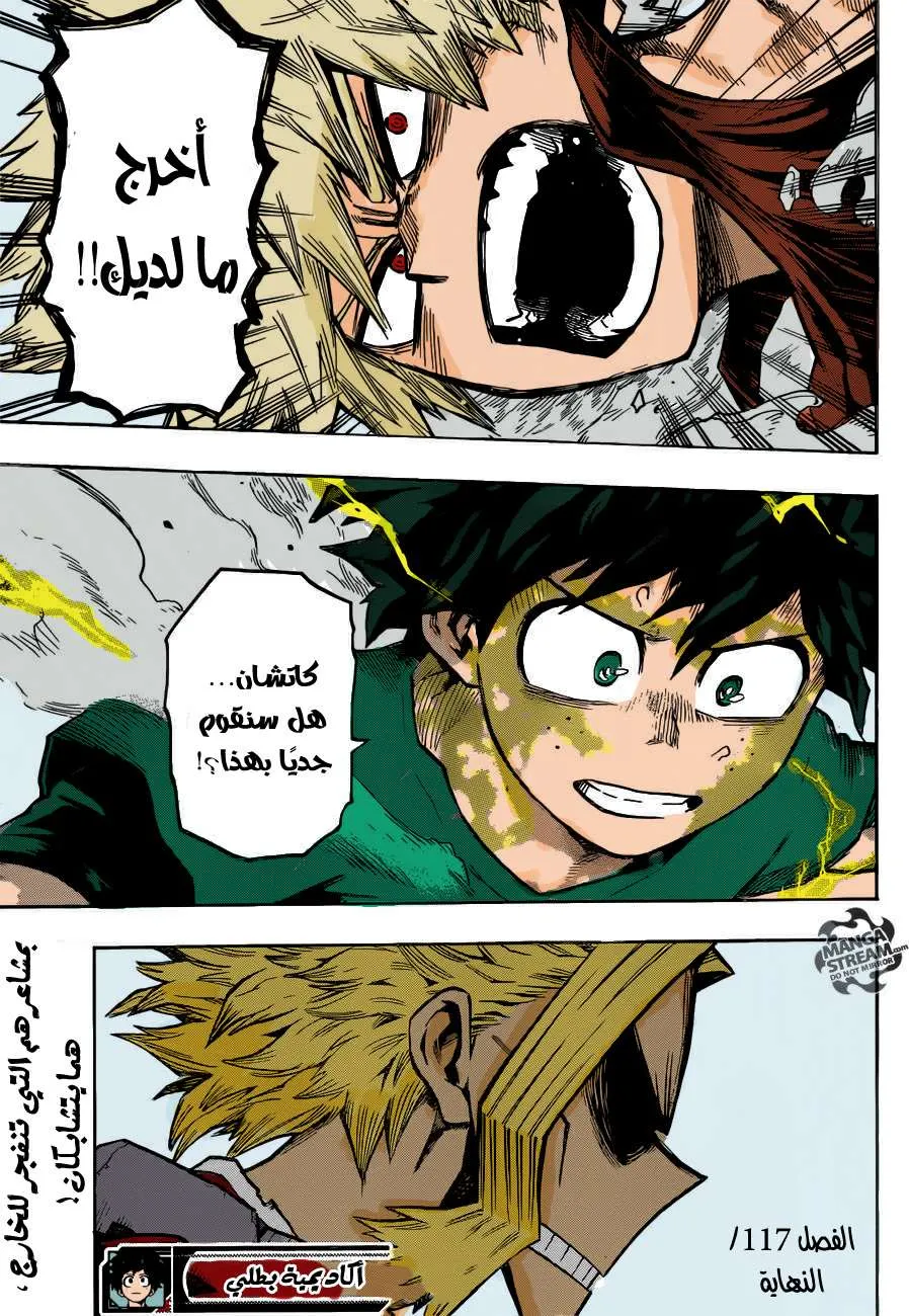 Read boku no hero ar Manga Online