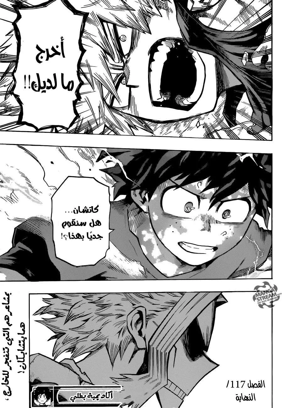 Read boku no hero ar Manga Online