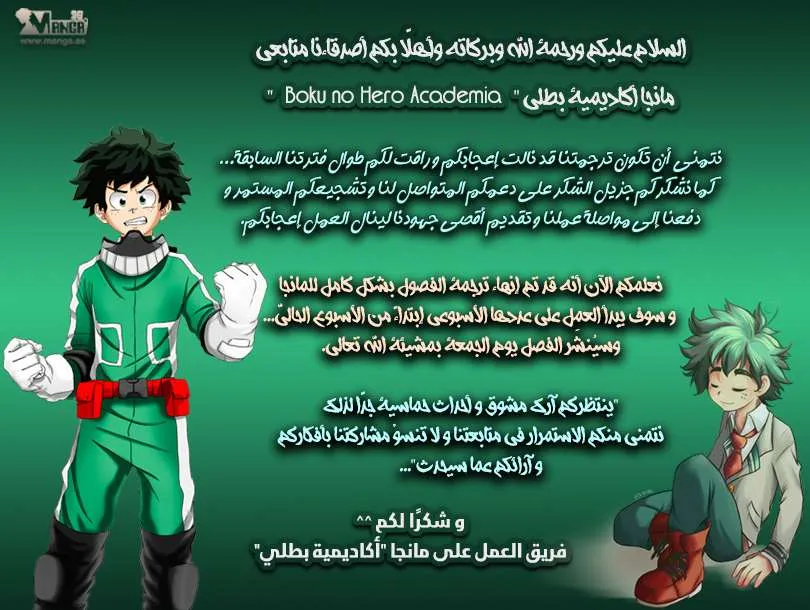 Read boku no hero ar Manga Online