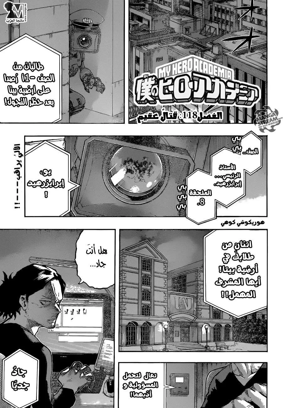 Read boku no hero ar Manga Online