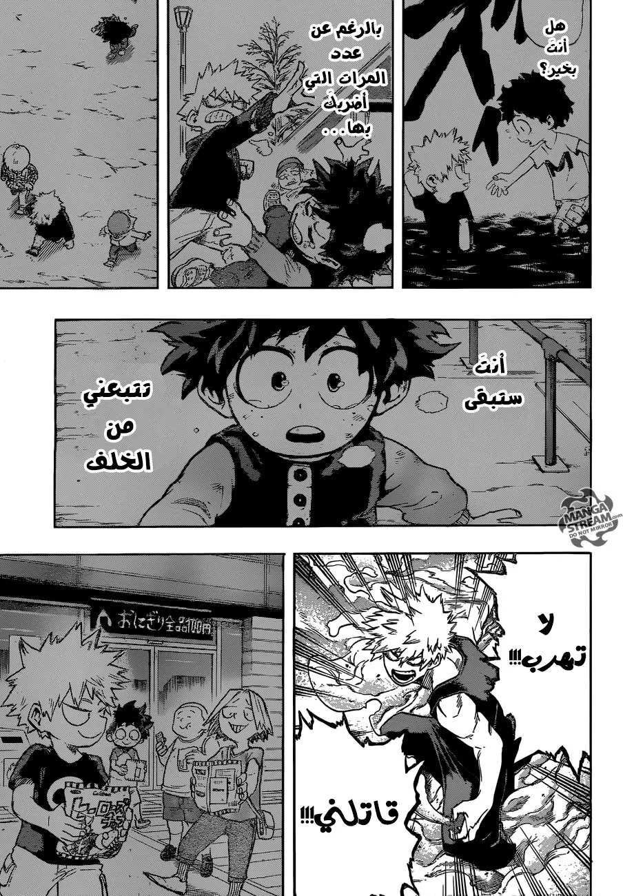 Read boku no hero ar Manga Online