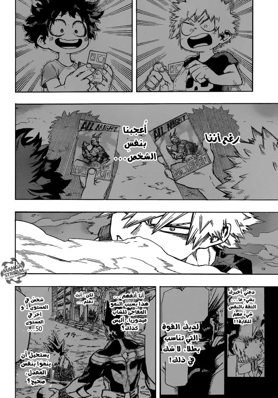 Read boku no hero ar Manga Online