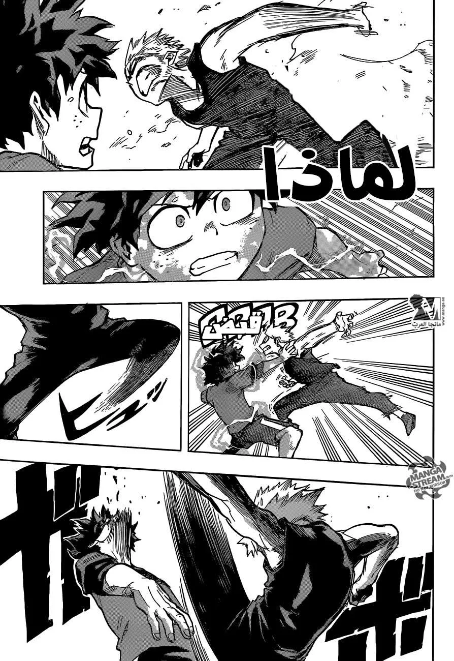 Read boku no hero ar Manga Online