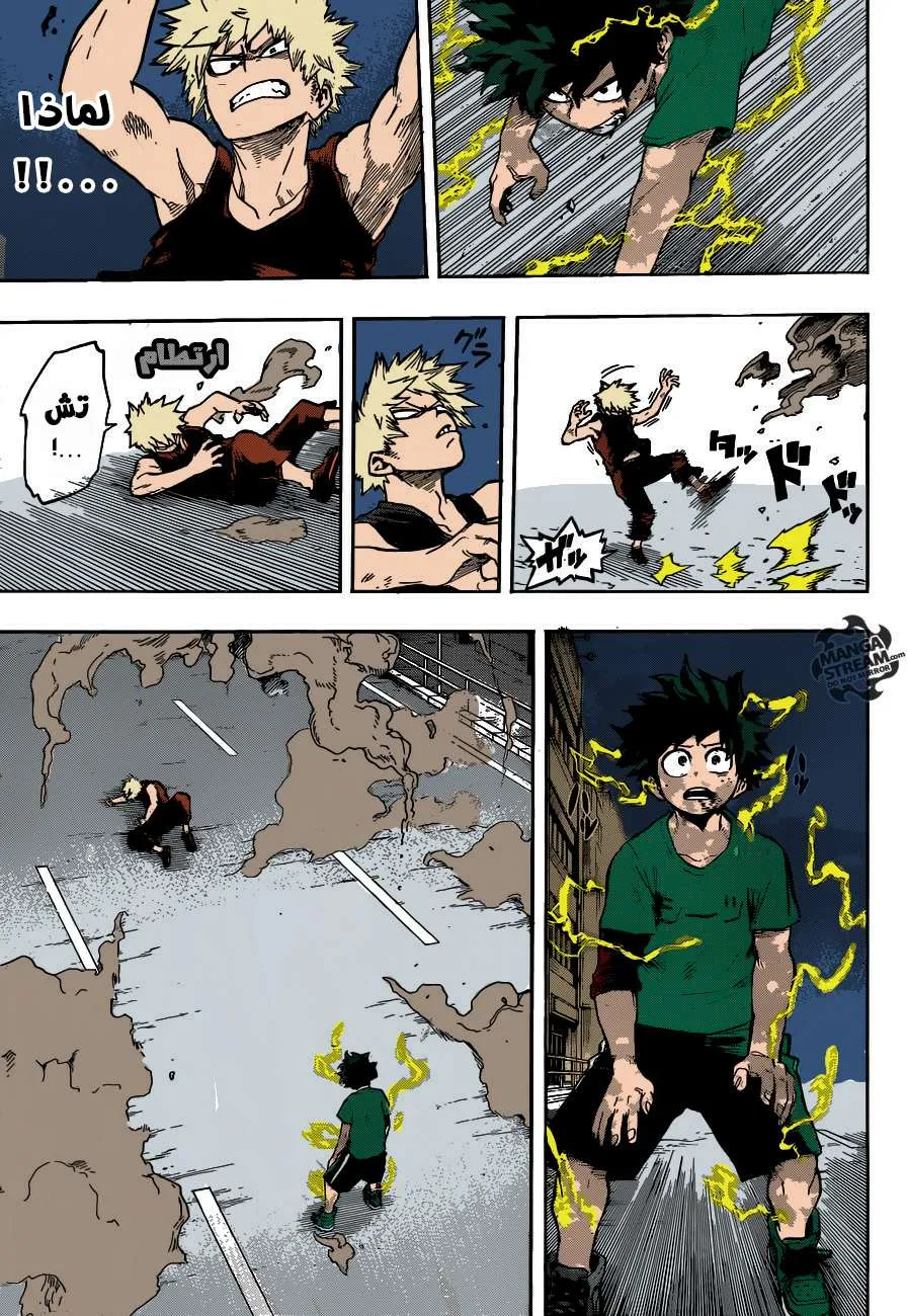 Read boku no hero ar Manga Online