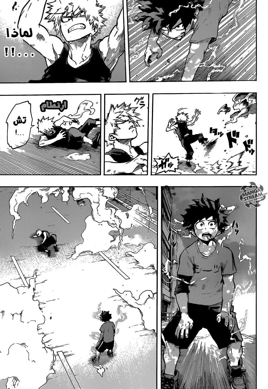 Read boku no hero ar Manga Online