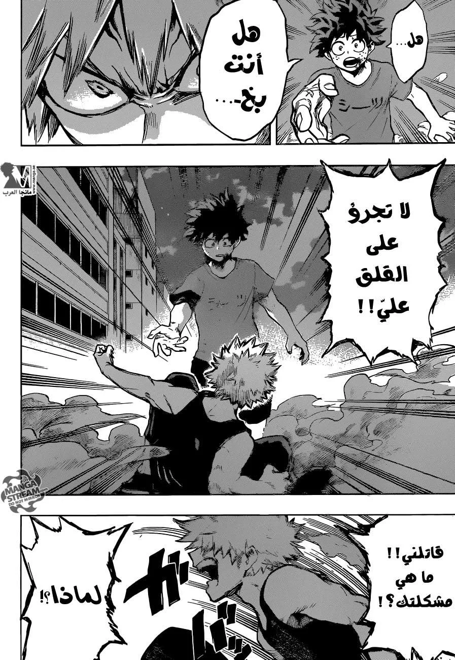 Read boku no hero ar Manga Online